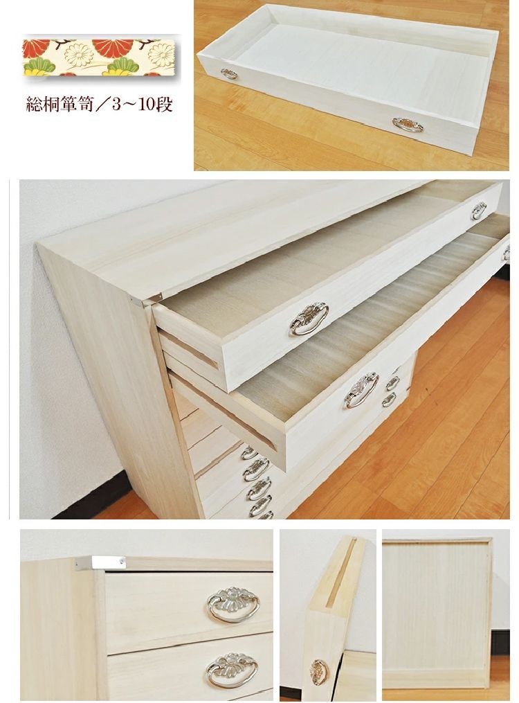 大川家具桐だんす