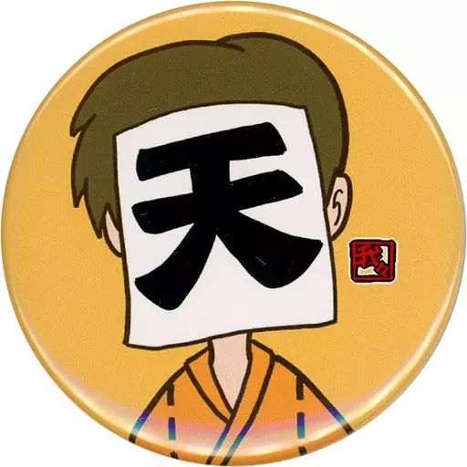魔主役 ロボロ》魔界の主役は我々だ! クラインロボロ 缶バッジ
