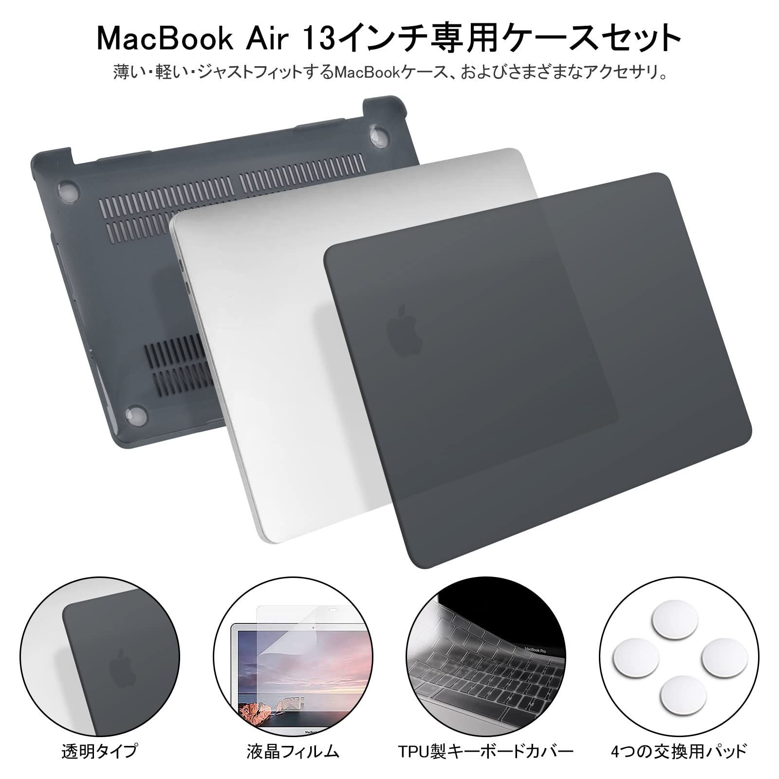 超歓迎超歓迎MacBook Air 13インチ 2020 M1 カバー ケース 液晶フィルム タブレット 