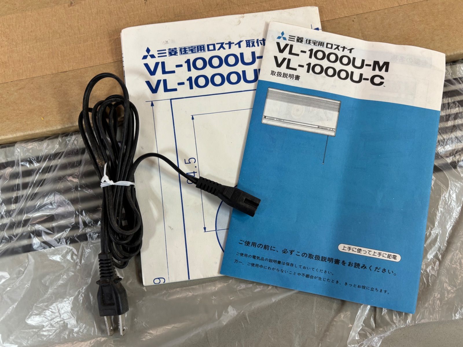 ジャンク 三菱電機 住宅用ロスナイ VL-1000U-C 未使用（ジャンク品、元