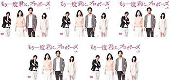 【】 もう一度君に プロポーズ [レンタル落ち] 全5巻セット DVDセット商品