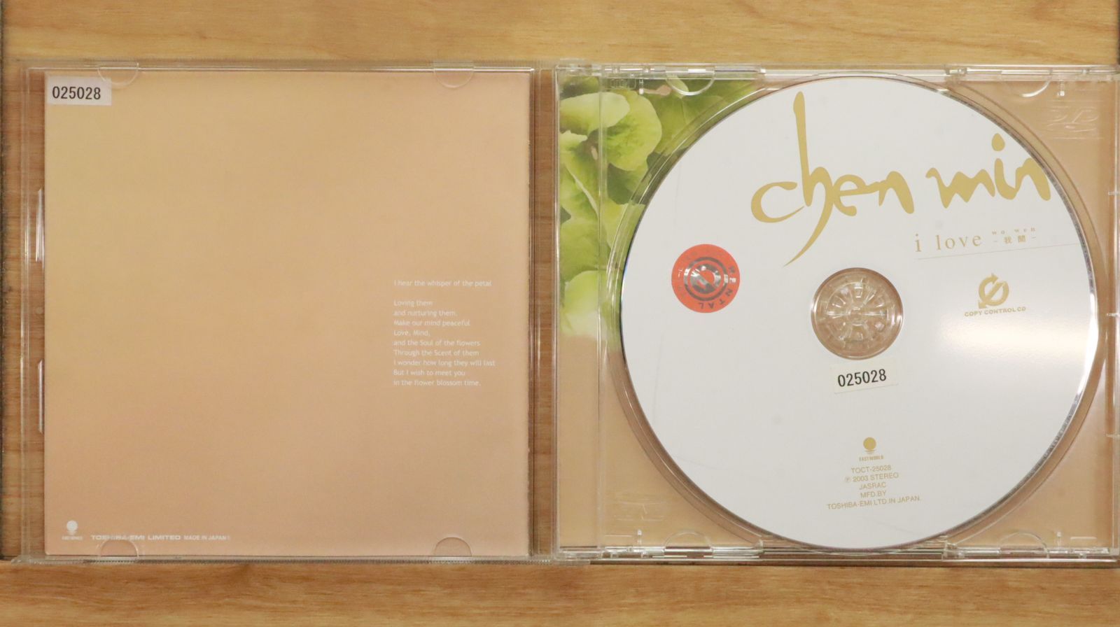 Chen Min(チェンミン)CDアルバム9枚セット未開封品 Chen Min(チェンミン)CDアルバム9枚セット未開封品 チェンミン
