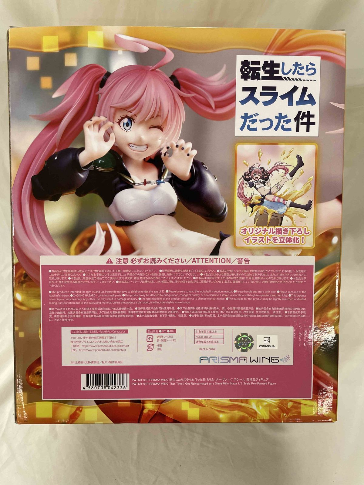 未開封 PRISMA WING ミリム・ナーヴァ 1/7 ミリム・ナーヴァ