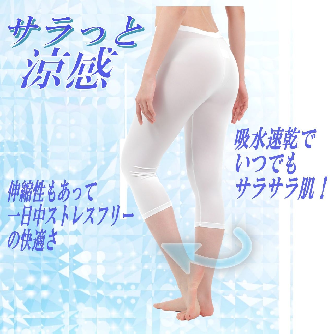 アパレル通販サイトランキング レギンス UV加工 涼感 接触冷感 夏用 サラサラ快適 吸水速乾 レディースウェア