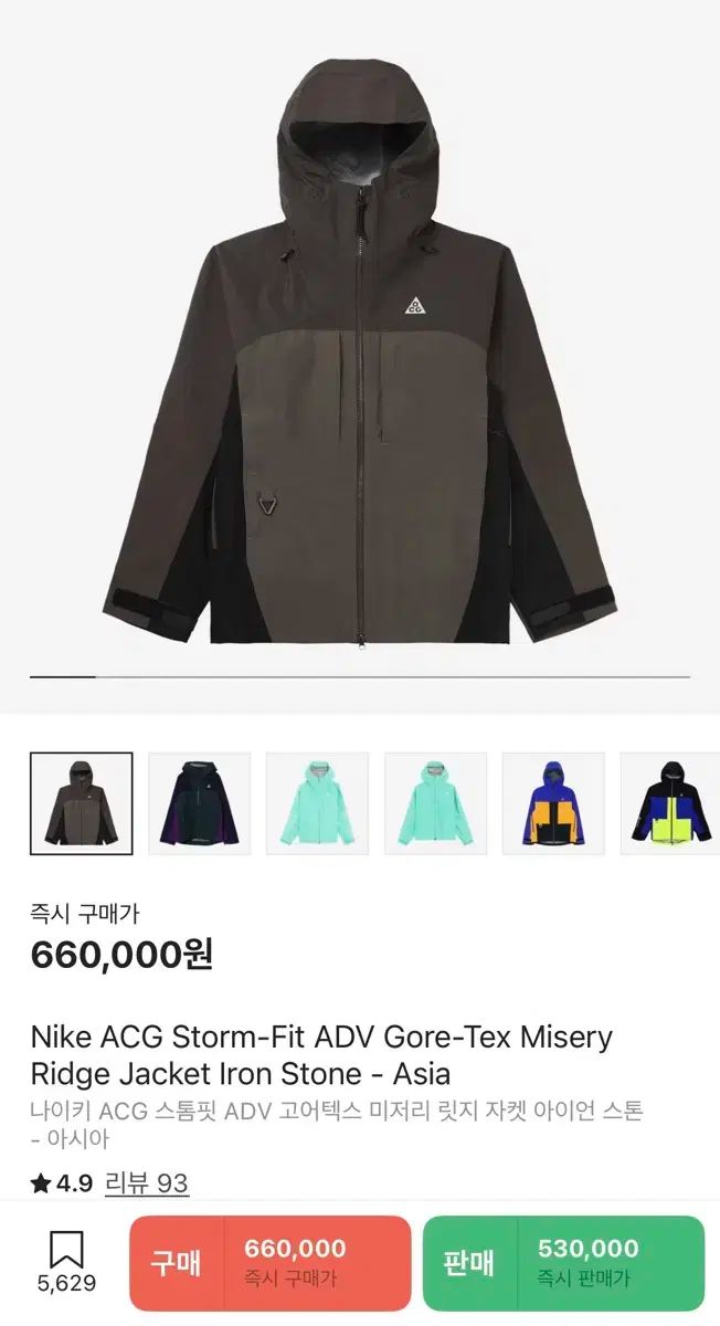 M NIKE ナイキ acg STORM FIT ストームフィット adv GORE TEX₍ゴアテックス ミズーリ 海嶺 ジャケット