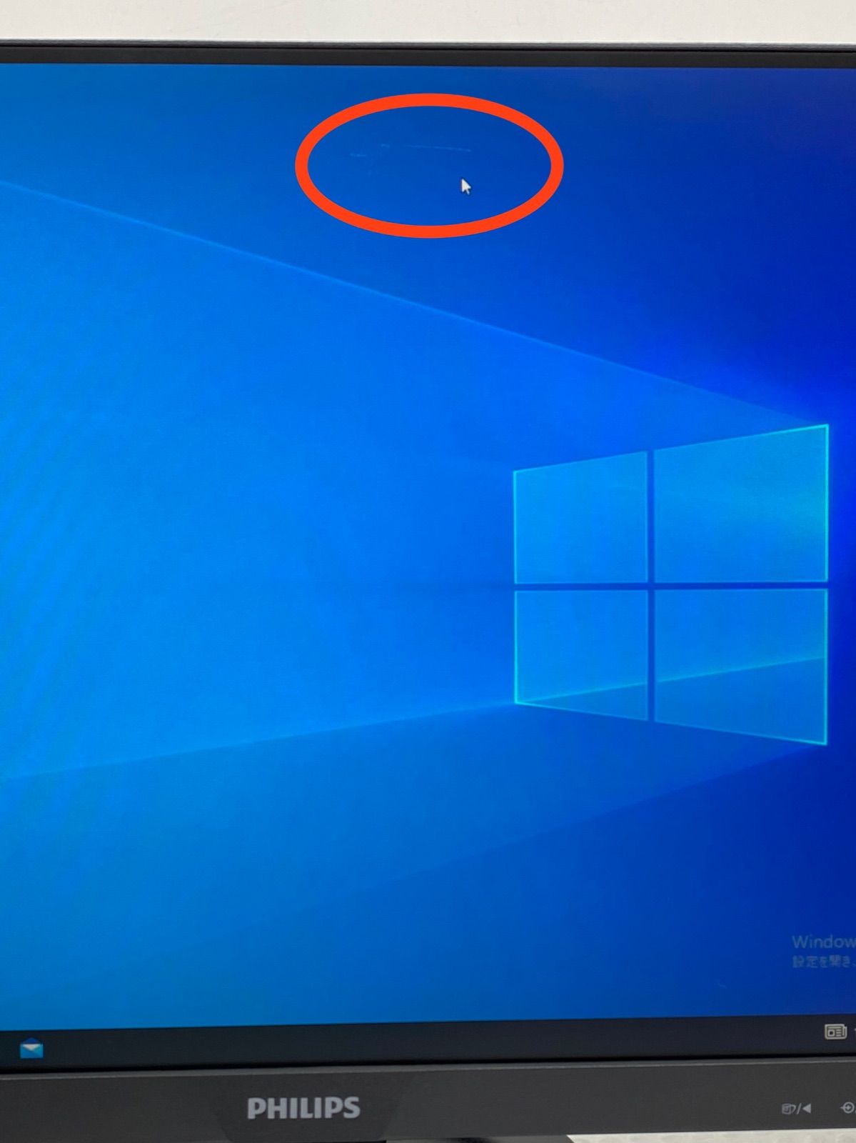 中古 PHILIPS 223V7QJAB/11 21.5型ワイド液晶ディスプレイ