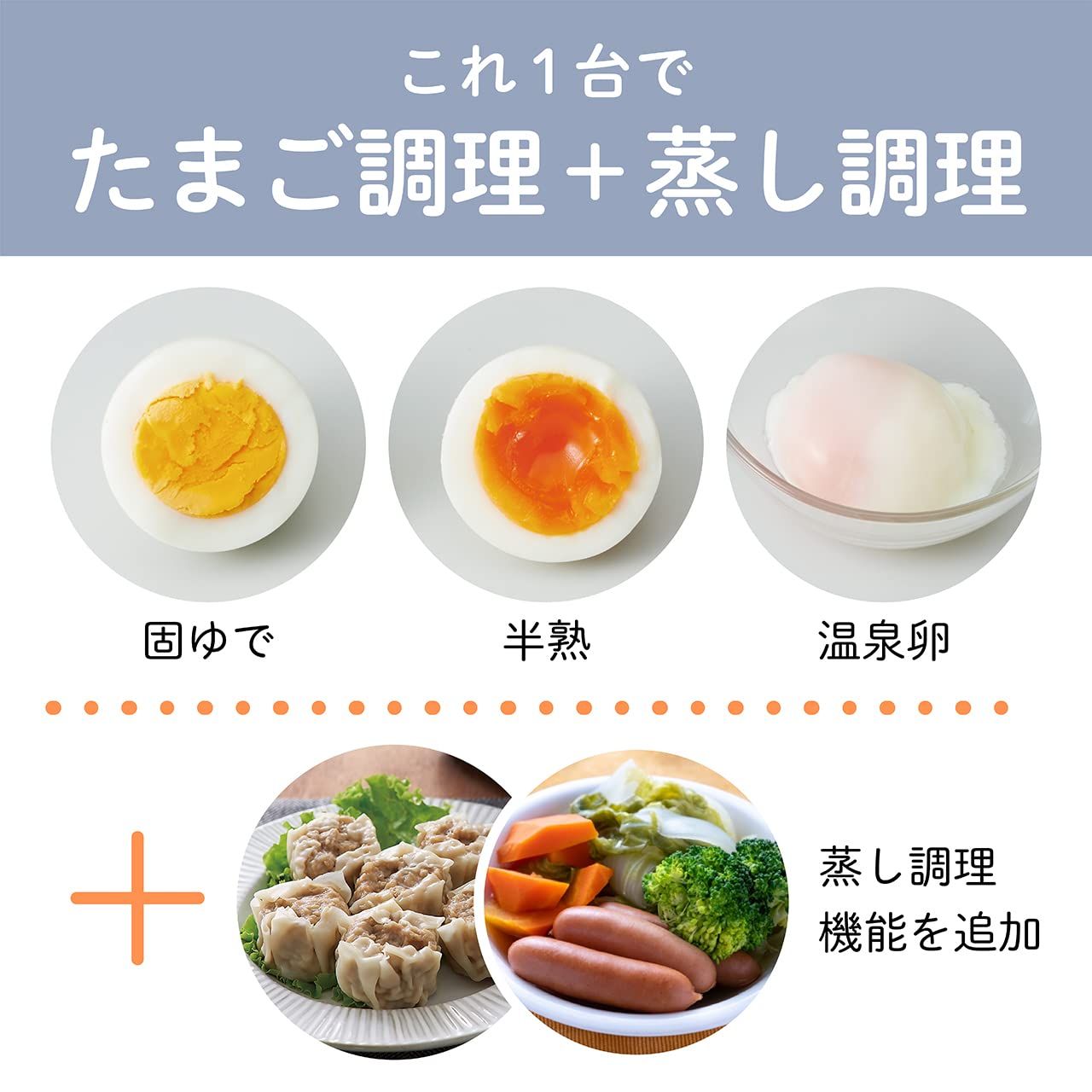 温泉たまご器 蒸し器