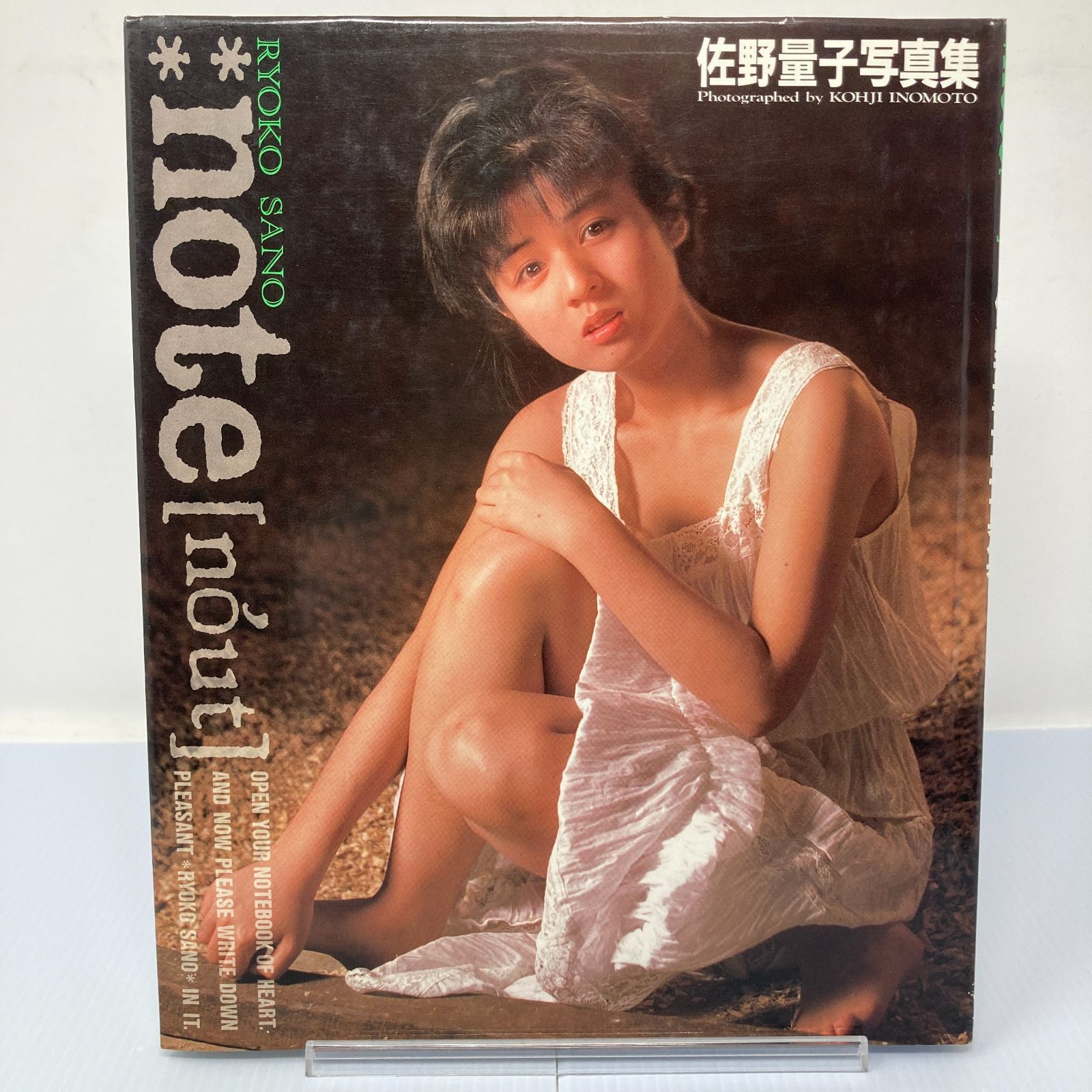 佐野量子 エッチ 