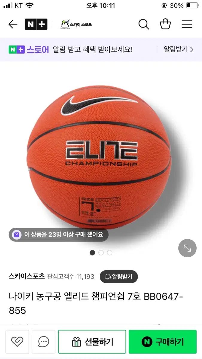 NIKE ナイキ エリート チャンピオンシップ バスケットボール 7 サブパラグラフ