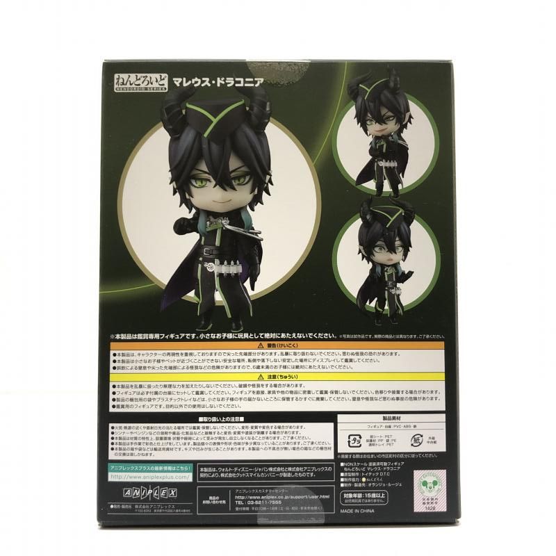中古　ねんどろいどマレウス 中古】未開封) ねんどろいど マレウス・ドラコニア