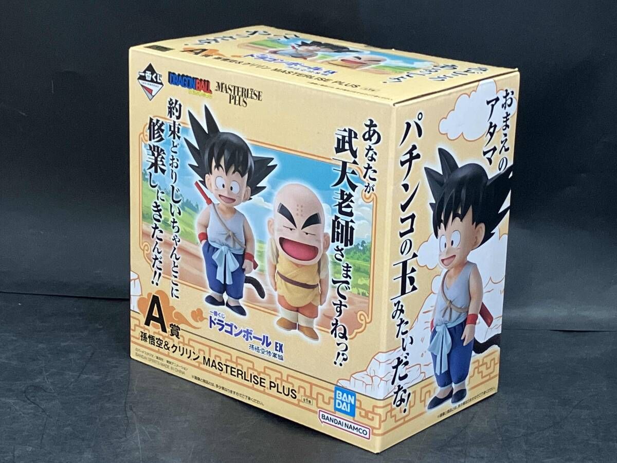A賞 孫悟空&クリリン MASTERLISE PLUS 一番くじ ドラゴンボｰル