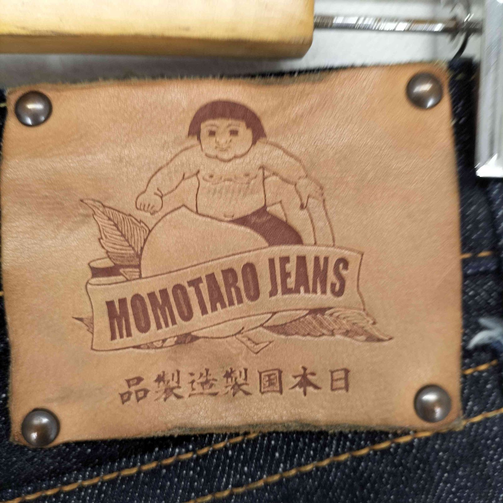 モモタロウジーンズ MOMOTARO JEANS ジッパーフライデニムパンツ メンズ US：30-31 