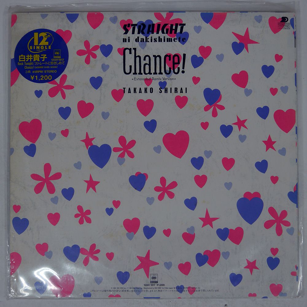 国内盤 TAKAKO SHIRAI/ROCK TONIGHT/CBSSONY 12AH1817 12 - メルカリ