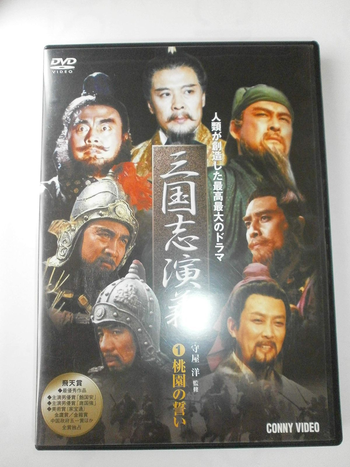 未開封、アユの物語DVD 【ドラマ版】3巻 Amazon.co.jp: Deep Love ドラマ版 アユの物語 第3巻 (第9話 第