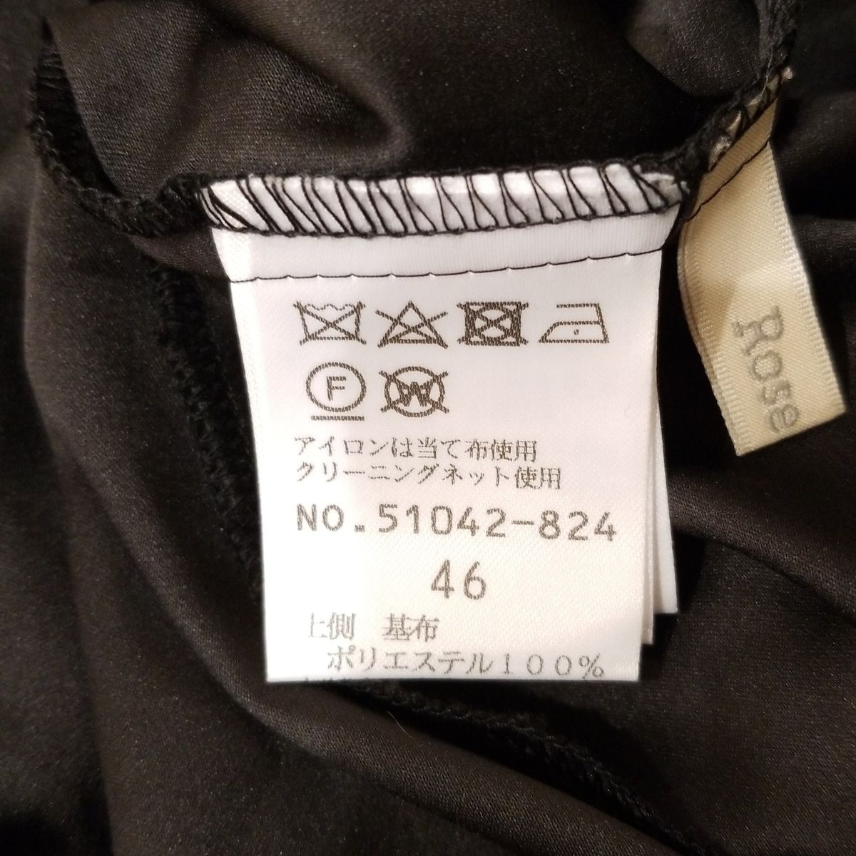 ローズティアラ