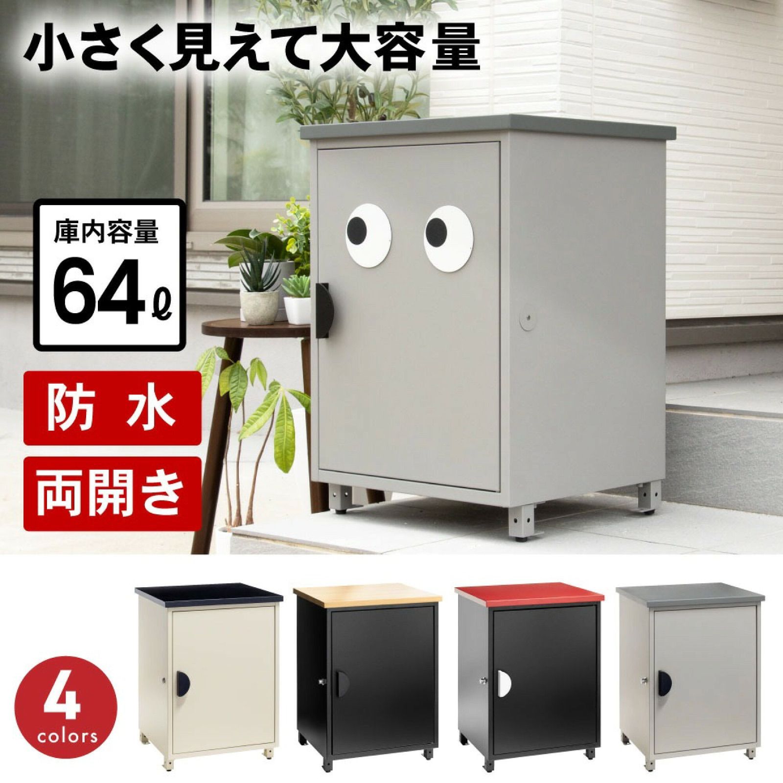 アウトレット 宅配ボックスシャイニー レッドブラック P0179 250404-5