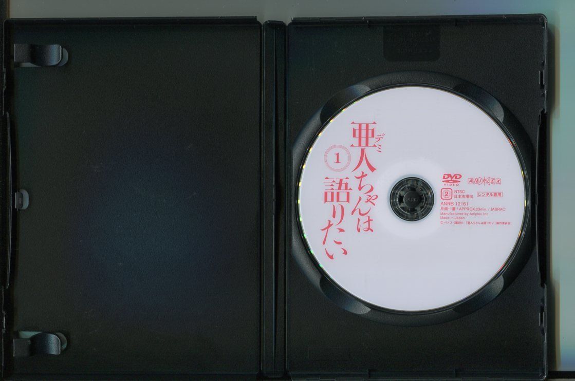 亜人ちゃんは語りたい/全7巻セット 中古DVD レンタル落ち/諏訪部順一/本渡楓/a5075