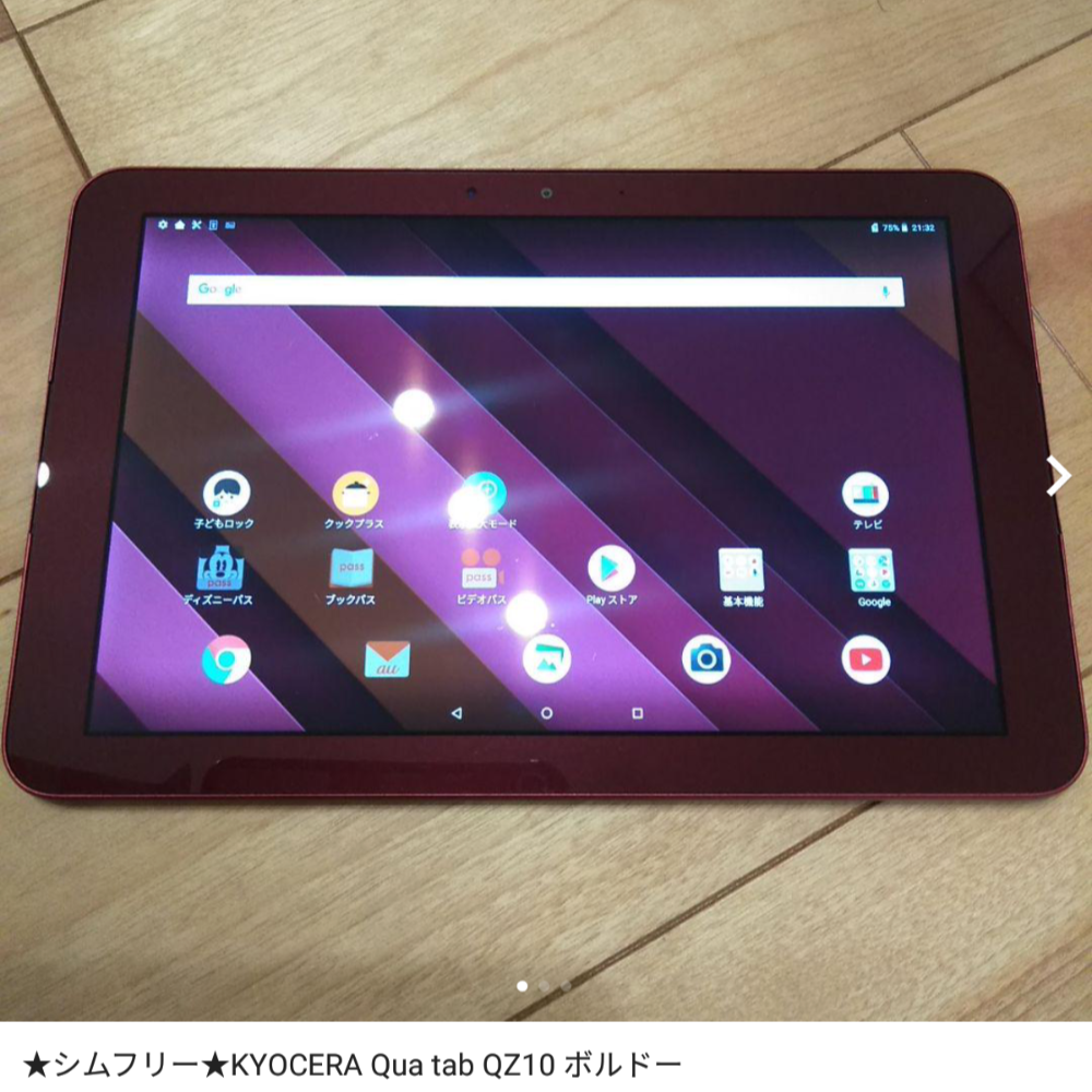 KYOCERA au Qua tab QZ10 ボルドー | www.esn-ub.org