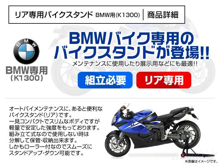 メンテナンススタンド リア用