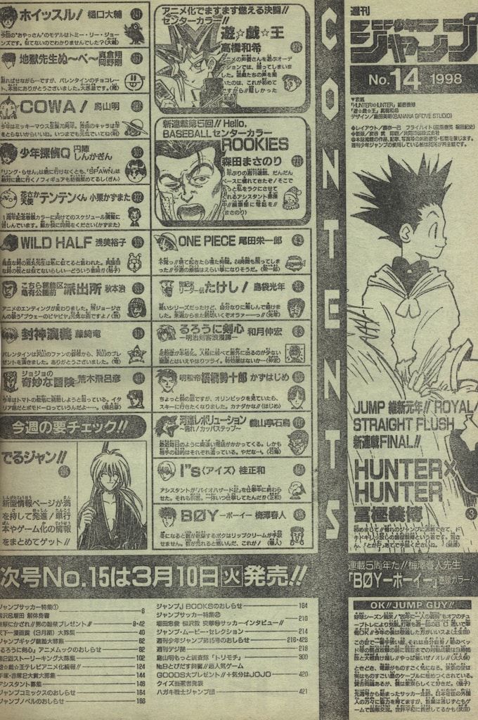1998年 平成10年