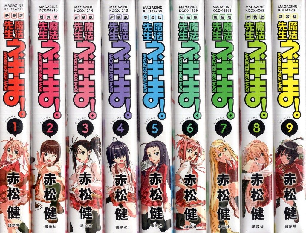 講談社 DXKC 赤松健 魔法先生ネギま! 新装版 全19巻 セット