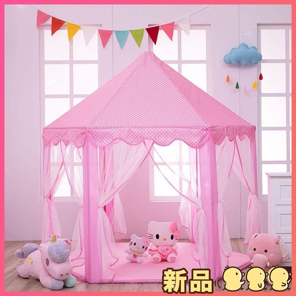 キッズテント 女の子のおもちゃハウス 可愛い子供用テントハウス