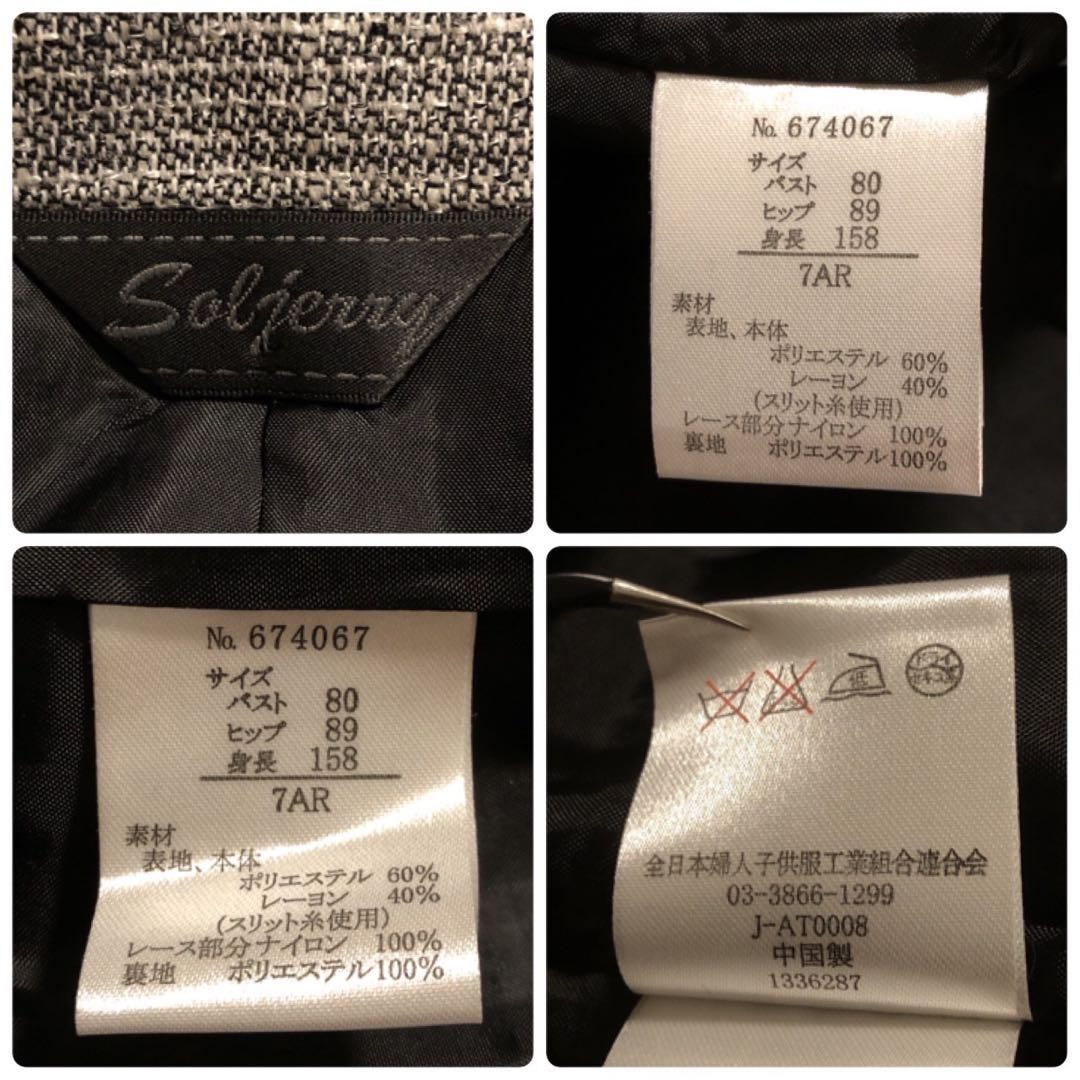 セットアップ スーツ