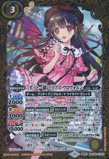 バトルスピリッツ 契約リアスウロヴォルンデッキ 調整パーツ付き バトルスピリッツ 契約リアスウロヴォルンデッキ 調整パーツ付き