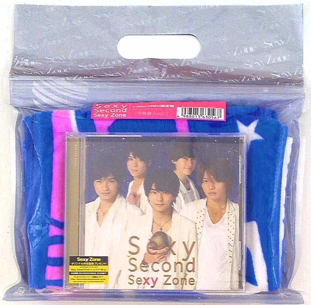 Sexy Zone Loppi/HMV盤 中島健人 Sexy Second *特製バッグ/マフラータオル(青)付