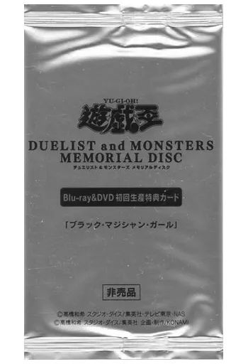 中古】遊戯王 DMMD-JP001[20thSE]：ブラック・マジシャン