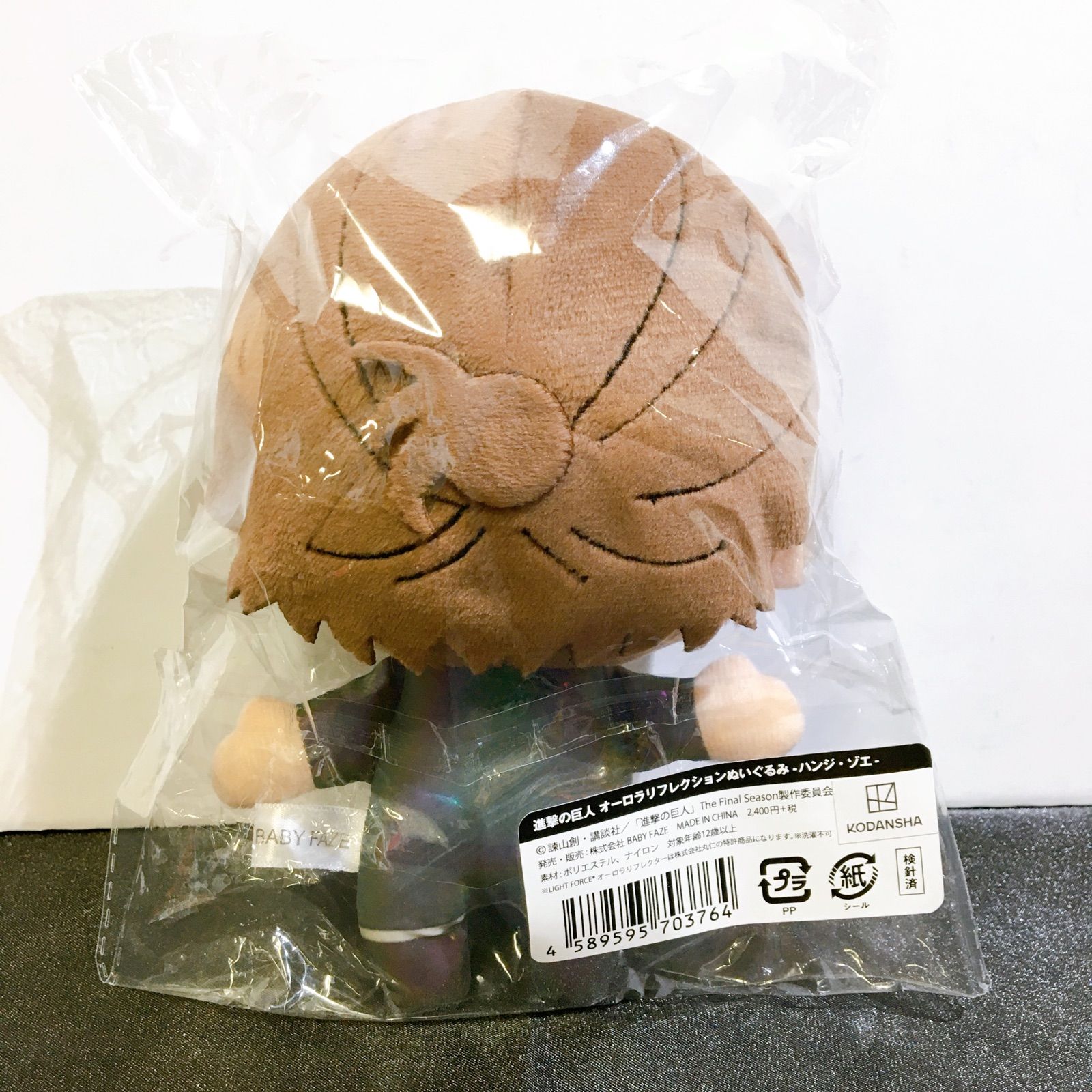美品】【進撃の巨人】オーロラリフレクションぬいぐるみ -ハンジ・ゾエ
