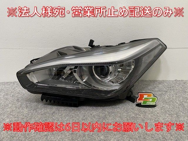 日産フーガY51後期 ヘッドライト 左 （W） フーガ 後期 ヘッドランプ 
