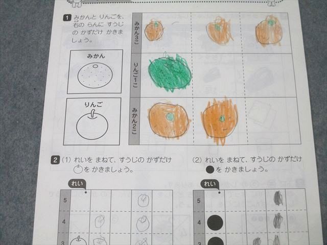 しちだ 七田式小学生プリント 1年生 さんすう(算数) vol.1〜vol.10/計算ドリル I〜V【ふろく付き】状態良多数15冊 070L2D しちだ 七田式小学生プリント 1年生 さんすう(算数) vol.1〜vol
