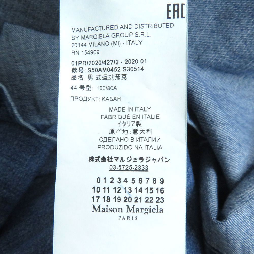 美品□20SS メゾンマルジェラ 10 S50AM0452S30514 デニム パジャマ 