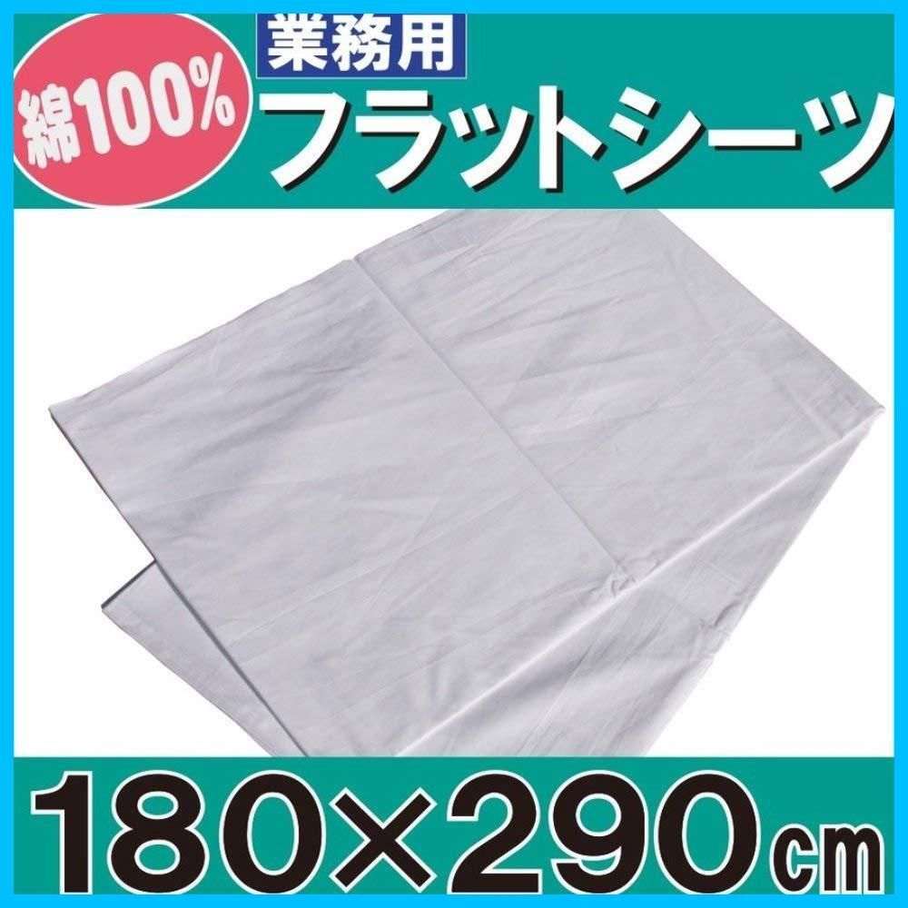 綿 フラットシーツ