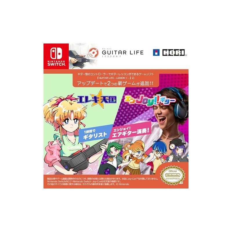 ギターライフ Switch 無料アップデート配信中 から楽しめるギターゲーム GUITAR LIFE -LESSON1- WWW_OLIVIERBERNSTEIN_COM