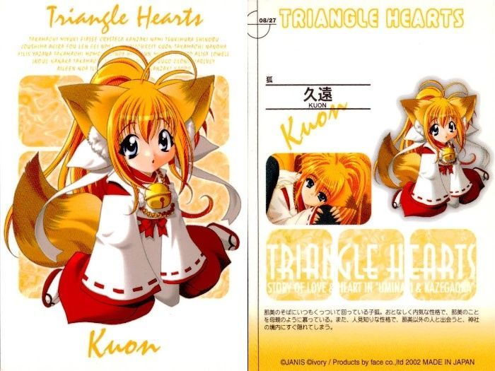 uo102 カード とらいあんぐるハート まとめ triangle hearts
