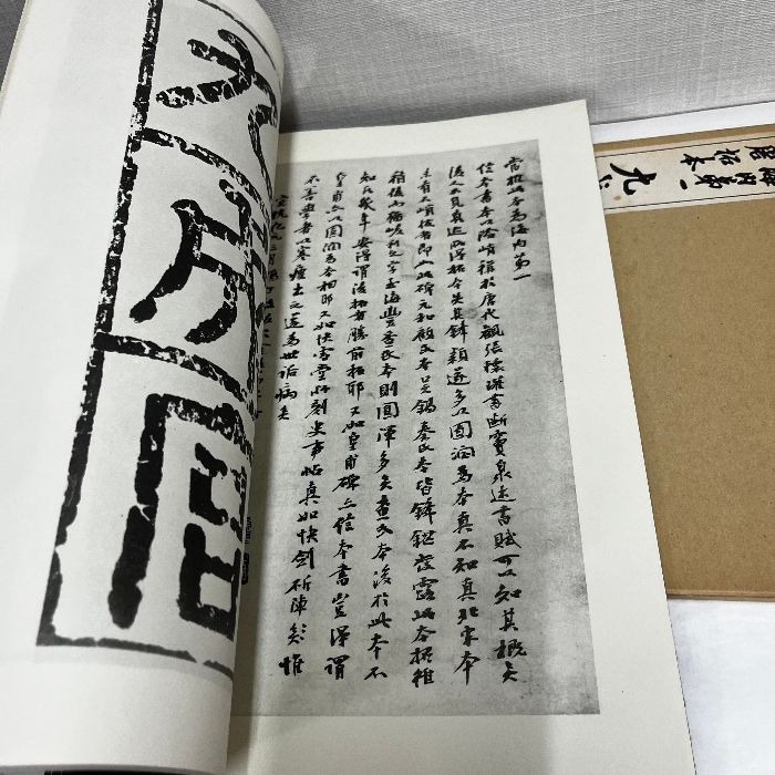 宋拓晋唐小楷 コロタイプ 書道 法帖 1箱1帙揃 平成4年 便利堂 宋拓晋唐小楷 コロタイプ 書道 法帖 1箱1帙揃 平成4年 便利堂