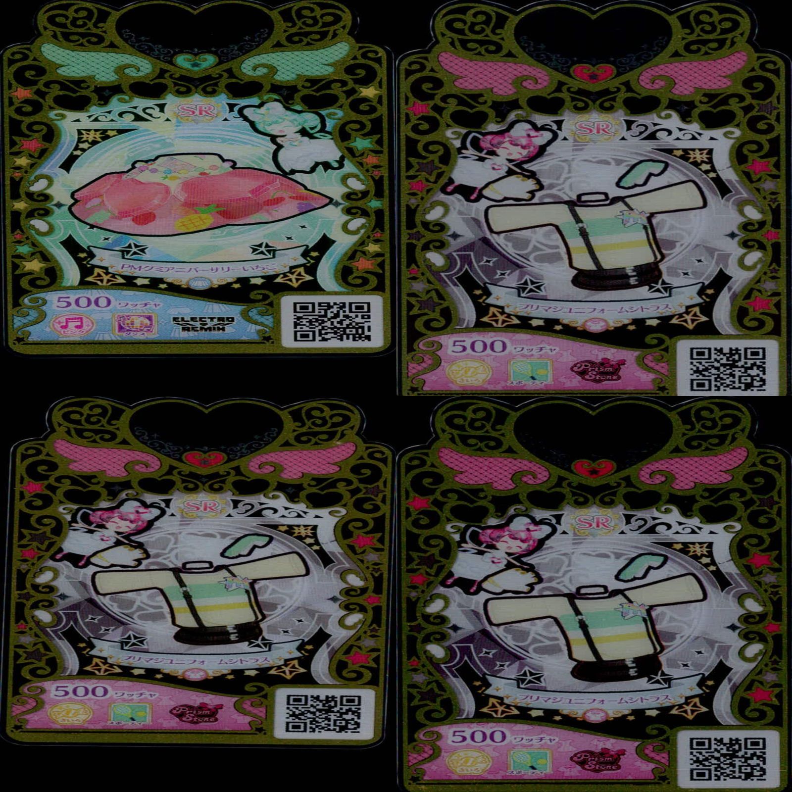 ワッチャプリマジ プリマジ まとめ 全て SR スーパーレア