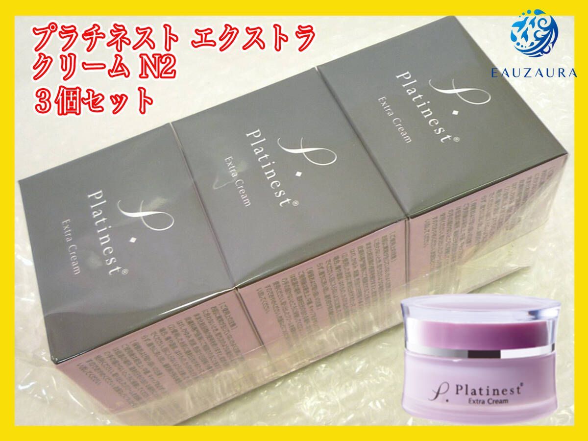 Platinest エクストラクリームN