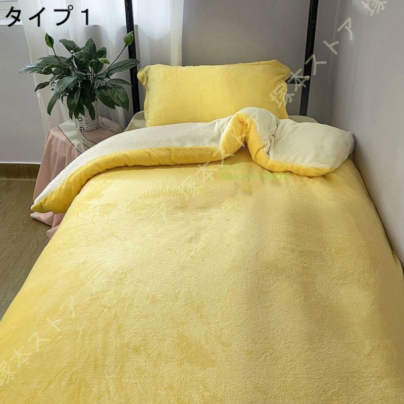 布団カバーセット シングル3点セット 掛け布団カバーセット フラットシーツ 枕カバー 寝具カバーセット ベッドカバー 暖かい 洋式 冬用 無地 寝具用品 セット hax5v578916