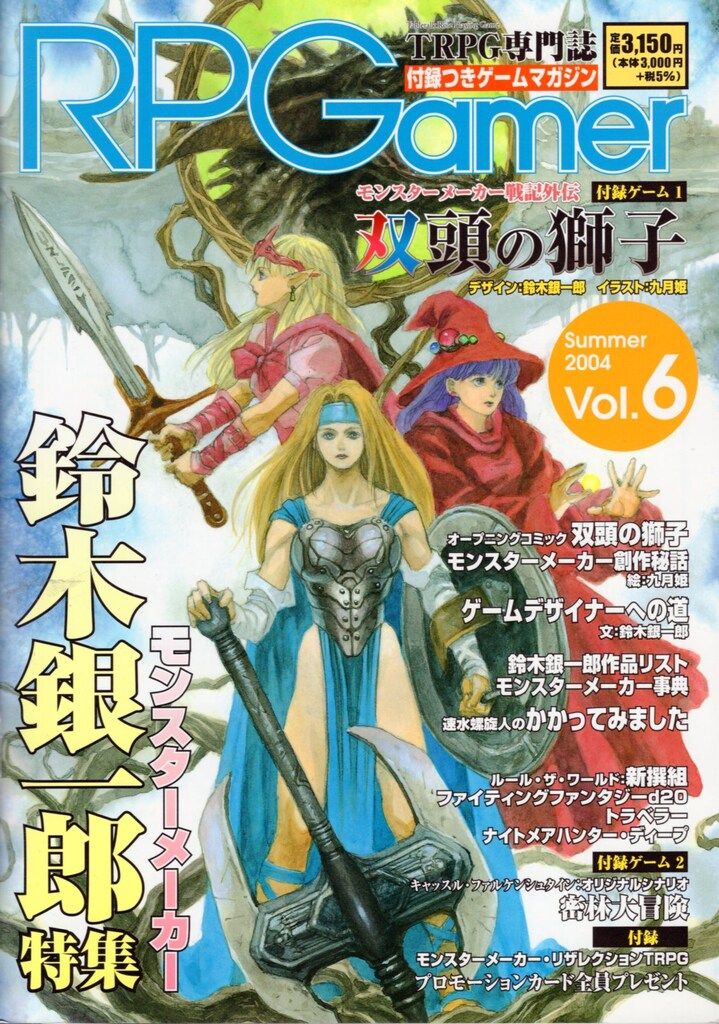RPGamer　雑誌　付録つき* RPGamer 雑誌 付録つき* otona MUSE (オトナミューズ) 2024年 11