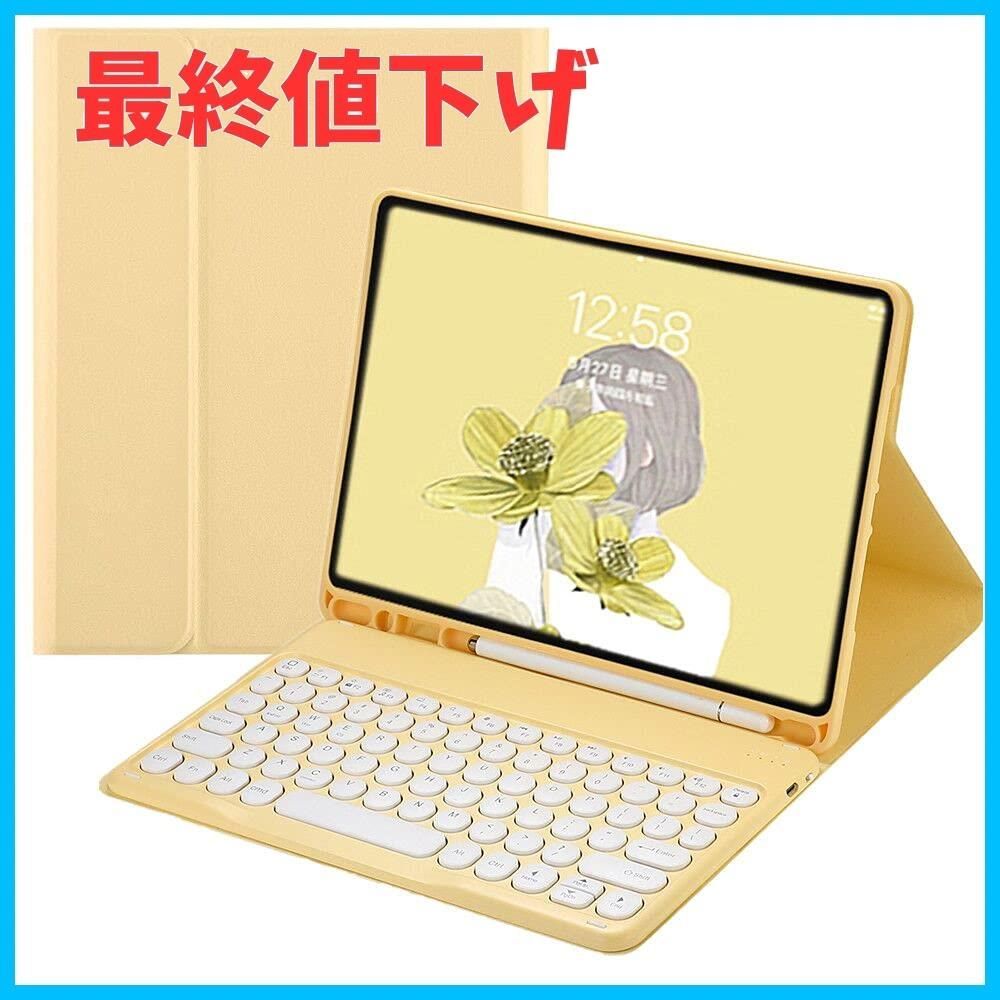 新着商品】ケース キーボード 丸型キー 可愛い カラーキーボード 第4