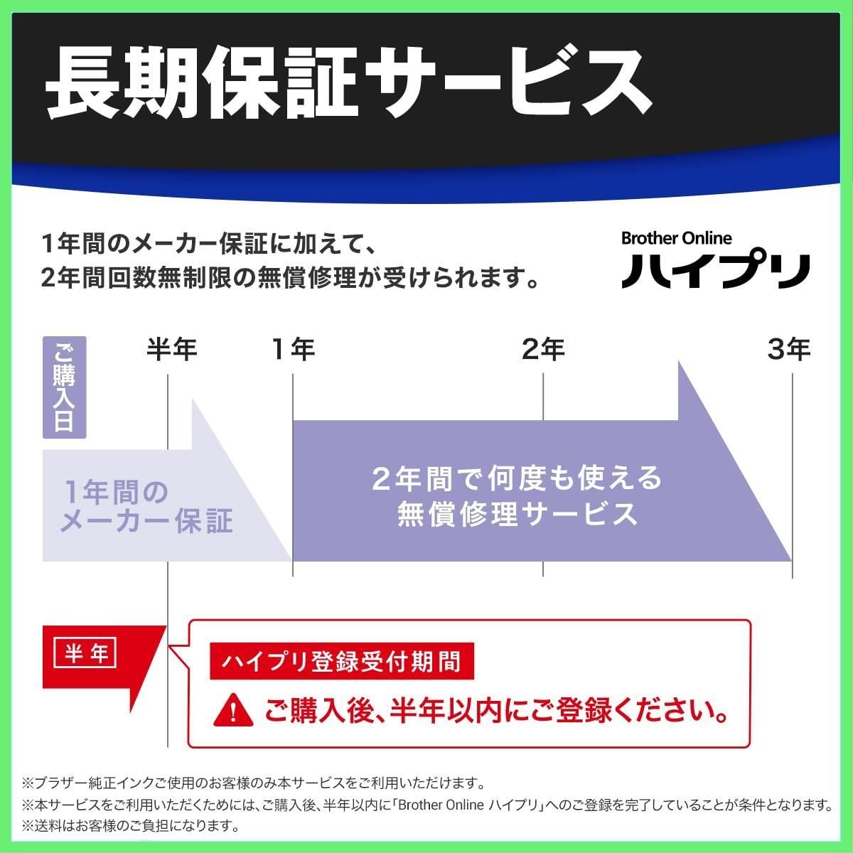 ブラザー プリンター 大容量ファーストタンク A3インクジェット複合機