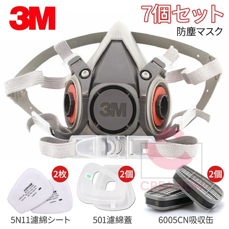 3M 防毒マスク 防塵マスク 7個セット 6005吸収缶 半面形面体 マスク枚 濾綿シート 防塵 ガスマスク 溶接 塗装 有機ガス ホルムアルデヒド  工事現場 火山灰 作業 工事 花粉症 粉塵 花粉 黄砂 アスベスト PM2.5 対策 感染症 口コミ - メルカリ