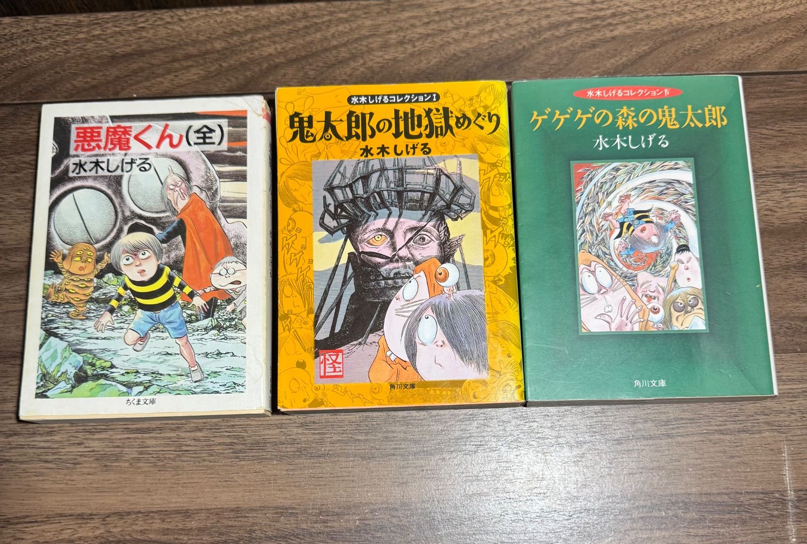 悪魔くん（全）・鬼太郎の地獄めぐり・ゲゲゲの森の鬼太郎 三冊