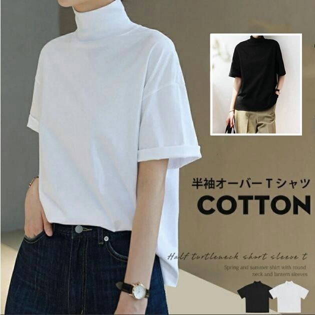 Tシャツ 半袖 コットン ラグラン トップス 夏 モックネック