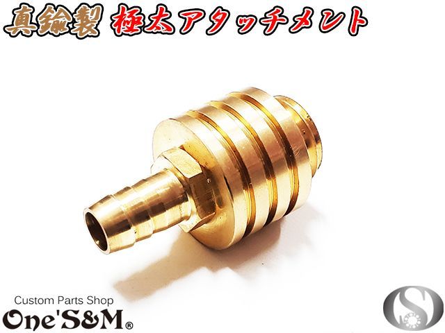 真鍮製4段フィン仕様 オイルフィラーキャップ ブリーザーアタッチメント 131