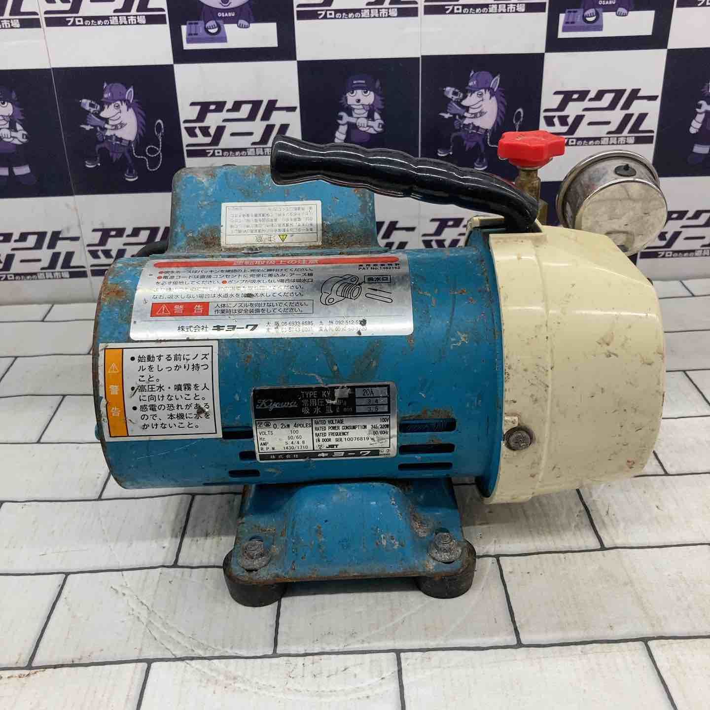 現状品販売 キョーワ