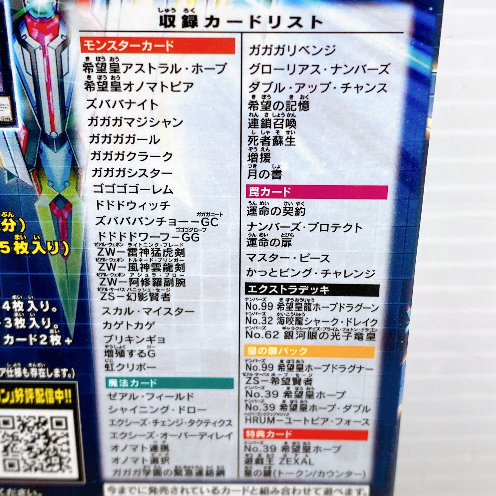 遊戯王 - 【遊戯王】ストラクチャーデッキオーバーレイユニバース　未開封3箱 Amazon.co.jp: 遊戯王OCG デュエルモンスターズ ストラクチャー